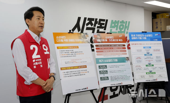 [서울=뉴시스] 김혜진 기자 = 오세훈 국민의힘 서울시장 후보가 13일 서울 종로구 캠프 사무실에서 소상공인 공약발표를 하고 있다. 2026.05.13. jini@newsis.com