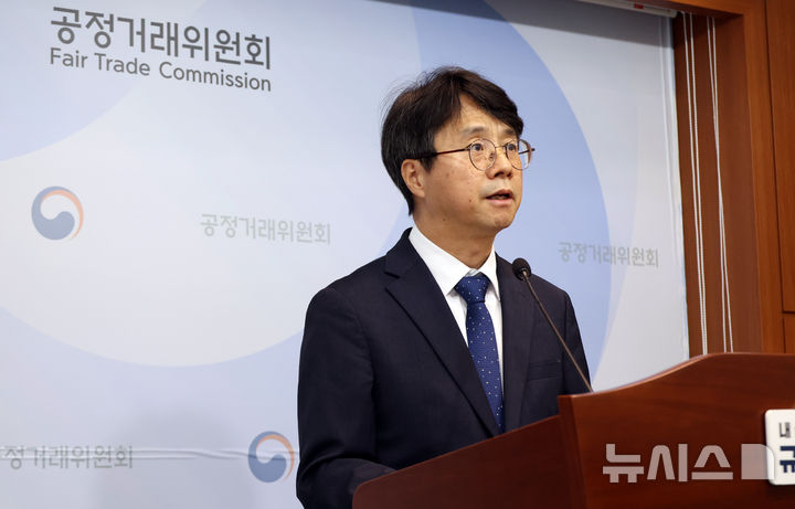 [세종=뉴시스] 강종민 기자 = 최영근 한국공정거래조정원장이 13일 세종시 정부세종청사에서 조정원의 2025년도 분쟁조정 현황을 발표하고 있는 모습. 2026.05.13. ppkjm@newsis.com