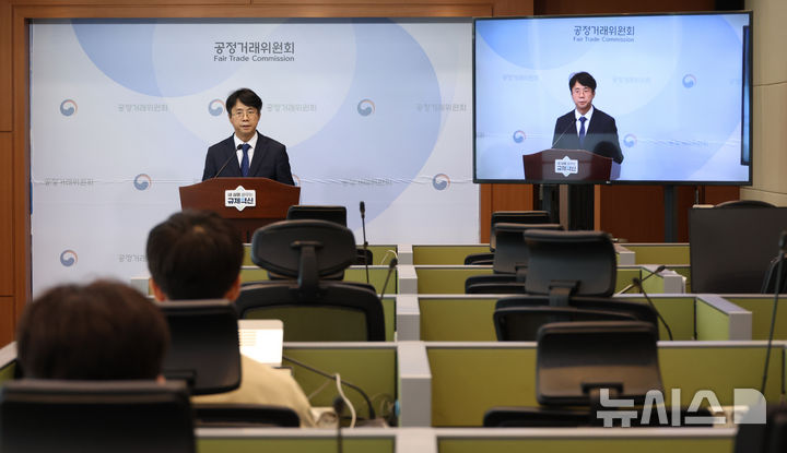 [세종=뉴시스] 강종민 기자 = 최영근 한국공정거래조정원장이 13일 세종시 정부세종청사에서 조정원의 2025년도 분쟁조정 현황을 발표하고 있는 모습. 2026.05.13. ppkjm@newsis.com