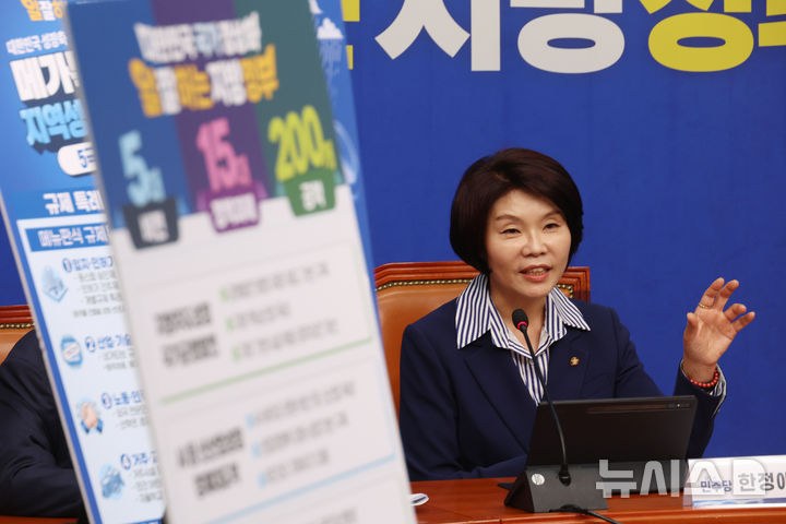 [서울=뉴시스] 고승민 기자 = 한정애 더불어민주당 선대위 정책본부장이 13일 서울 여의도 국회에서 제9회 전국동시지방선거 더불어민주당 메가특구 공약 발표 기자회견을 하고 있다. 2026.05.13. kkssmm99@newsis.com