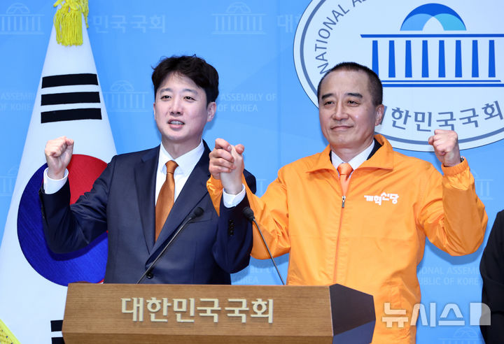 [서울=뉴시스] 김금보 기자 = 이준석 개혁신당 대표가 13일 오전 서울 여의도 국회 소통관에서 국민의힘 탈당 및 개혁신당 출마선언 기자회견을 마친 정승연 개혁신당 인천 연수갑 국회의원 재보궐 선거 후보와 결의를 다지고 있다. 2026.05.13. kgb@newsis.com