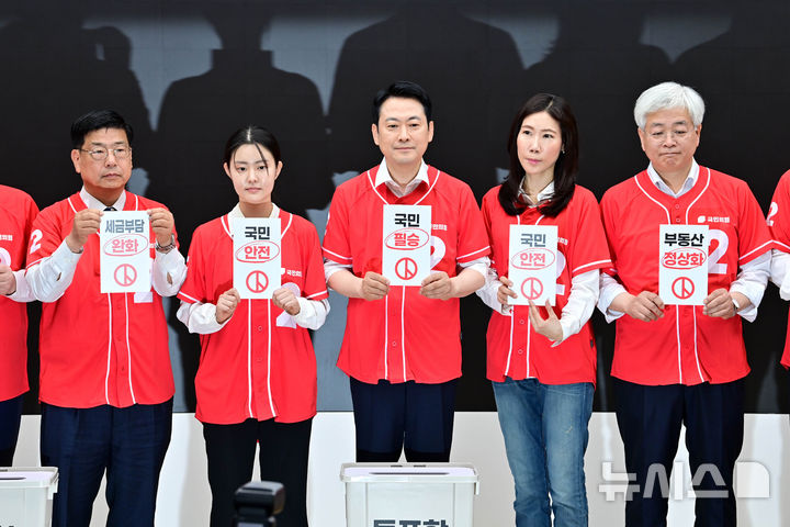 [서울=뉴시스] 조성봉 기자 = 장동혁 국민의힘 대표를 비롯한 의원 등 참석자들이 13일 오전 서울 여의도 중앙당사에서 열린 '국민무시 심판 공소취소 저지 국민선거대책위원회' 출범식에서 퍼포먼스를 하고 있다. (공동취재) 2026.05.13. photo@newsis.com