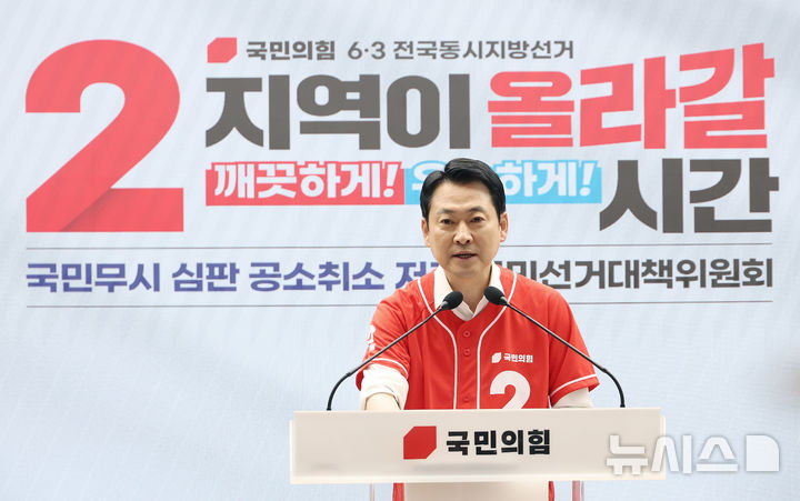[서울=뉴시스] 조성봉 기자 = 장동혁 국민의힘 대표가 13일 오전 서울 여의도 중앙당사에서 열린 국민무시 심판 공소취소 저지 국민선거대책위원회 출범식에서 인사말을 하고 있다. (공동취재) 2026.05.13. photo@newsis.com