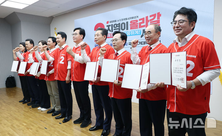 [서울=뉴시스] 조성봉 기자 = 장동혁 국민의힘 대표와 송언석 원내대표가 13일 오전 서울 여의도 중앙당사에서 열린 국민무시 심판 공소취소 저지 국민선거대책위원회 출범식에서 6·3 국회의원 보궐선거 후보들과 기념촬영을 하고 있다. (공동취재) 2026.05.13. photo@newsis.com