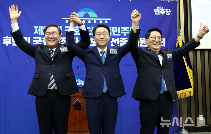 [서울=뉴시스] 조성봉 기자 = 제22대 국회 후반기 국회의장에 출마한 김태년(왼쪽부터), 조정식,박지원 더불어민주당 의원이 13일 오후 서울 여의도 국회에서 열린 국회의장 및 부의장 후보 선출 의원총회에서 손을 맞잡고 의원들에게 인사를 하고 있다.&nbsp; 2026.05.13. suncho21@newsis.com