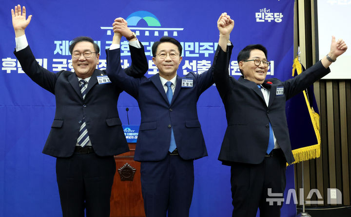 [서울=뉴시스] 조성봉 기자 = 제22대 국회 후반기 국회의장에 출마한 김태년(왼쪽부터), 조정식,박지원 더불어민주당 의원이 13일 오후 서울 여의도 국회에서 열린 국회의장 및 부의장 후보 선출 의원총회에서 손을 맞잡고 의원들에게 인사를 하고 있다.&nbsp; 2026.05.13. suncho21@newsis.com