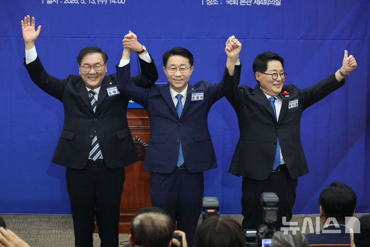 [서울=뉴시스] 고승민 기자 = 김태년(왼쪽부터), 조정식, 박지원 더불어민주당 국회의장 후보가 13일 서울 여의도 국회에서 열린 제22대 국회 더불어민주당 후반기 국회의장단 후보자 선출 의원총회에서 포즈를 취하고 있다. 2026.05.13. kkssmm99@newsis.com
