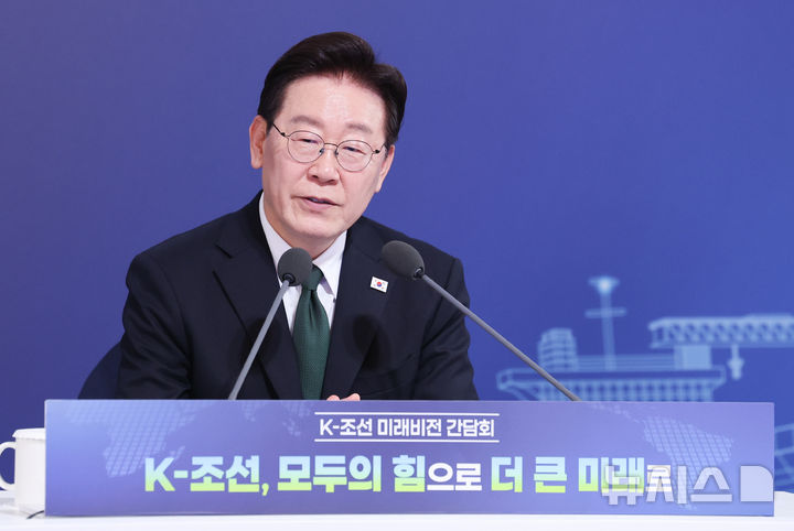 [울산=뉴시스] 고범준 기자 = 이재명 대통령이 13일 울산 동구 호텔현대 바이 라한 울산에서 열린 K-조선 미래비전 간담회에서 발언하고 있다. (청와대통신사진기자단) 2026.05.13. bjko@newsis.com