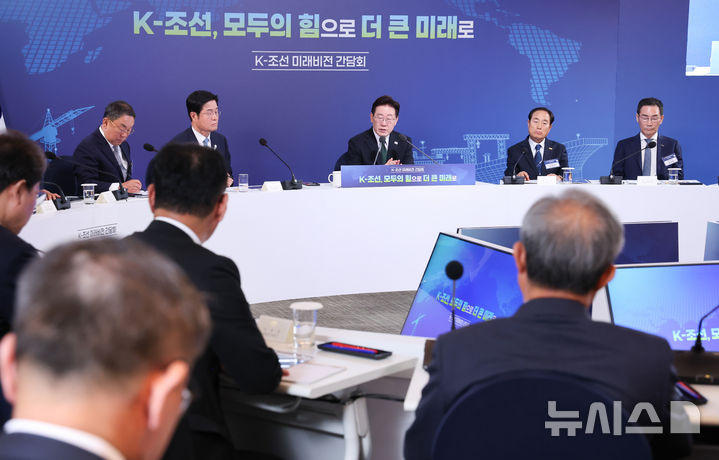 [울산=뉴시스] 고범준 기자 = 이재명 대통령이 13일 울산 동구 호텔현대 바이 라한 울산에서 열린 K-조선 미래비전 간담회에서 발언하고 있다. (청와대통신사진기자단) 2026.05.13. bjko@newsis.com