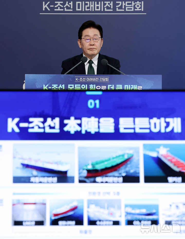 [울산=뉴시스] 고범준 기자 = 이재명 대통령이 13일 울산 동구 호텔현대 바이 라한 울산에서 열린 K-조선 미래비전 간담회에서 발표를 듣고 있다. (청와대통신사진기자단) 2026.05.13. bjko@newsis.com