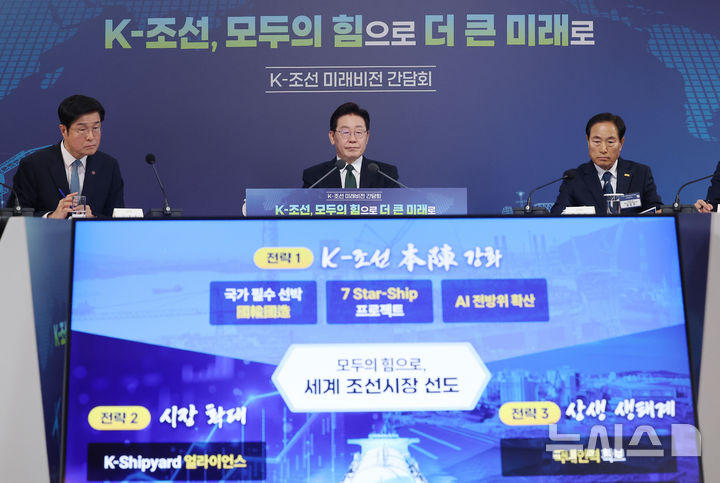[울산=뉴시스] 고범준 기자 = 이재명 대통령이 13일 울산 동구 호텔현대 바이 라한 울산에서 열린 K-조선 미래비전 간담회에서 발표를 듣고 있다. (청와대통신사진기자단) 2026.05.13. bjko@newsis.com
