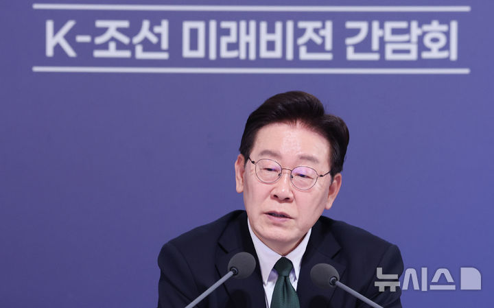 [울산=뉴시스] 고범준 기자 = 이재명 대통령이 13일 울산 동구 호텔현대 바이 라한 울산에서 열린 K-조선 미래비전 간담회에서 발언하고 있다. (청와대통신사진기자단) 2026.05.13. bjko@newsis.com