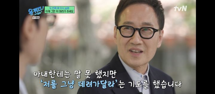 [서울=뉴시스] 유열. (사진 = tvN '유 퀴즈' 캡처) 2026.05.14. photo@newsis.com *재판매 및 DB 금지
