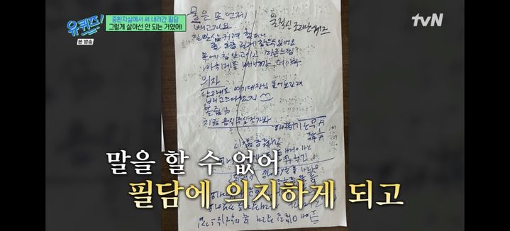 [서울=뉴시스] 유열. (사진 = tvN '유 퀴즈' 캡처) 2026.05.14. photo@newsis.com *재판매 및 DB 금지