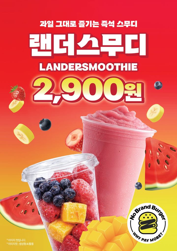 [서울=뉴시스] 노브랜드 버거가 SSG랜더스필드점 전용 메뉴로 선보인 '랜더스무디'가 출시 약 한 달만에 누적 판매량 1만 잔을 돌파했다.(사진=신세계푸드 제공) *재판매 및 DB 금지