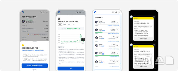 코인원, 스테이킹 인터페이스 개선…"이용자 편의성 강화"