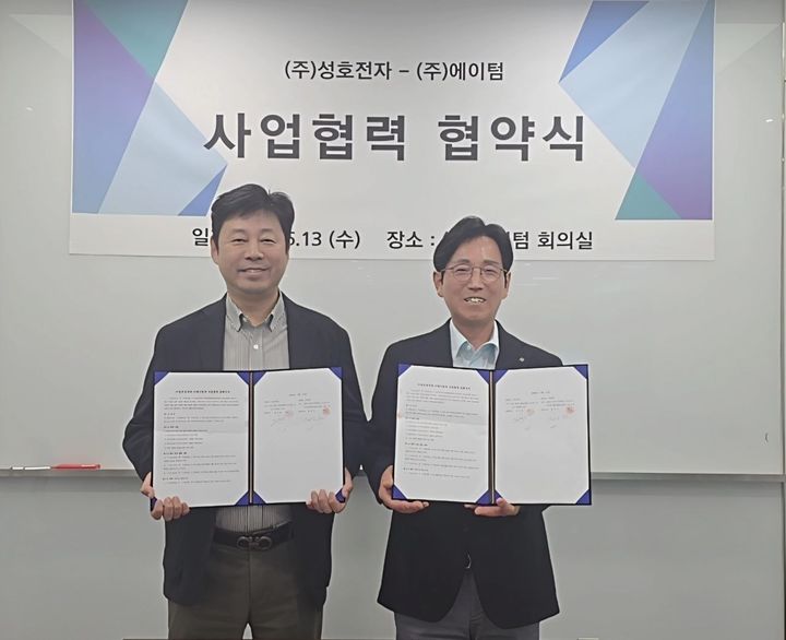 (왼쪽)홍은철 성호전자 상무, (오른쪽)한택수 에이텀 대표. (사진=에이텀) *재판매 및 DB 금지