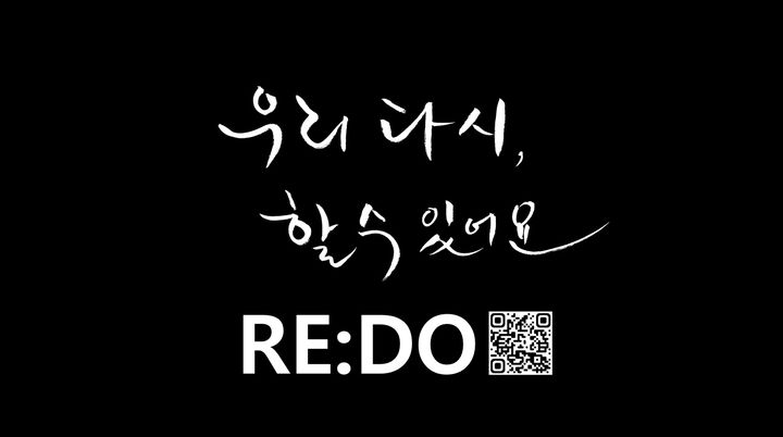 '경기 재도전학교' 지난해 수료생 44.5%, 취·창업에 성공
