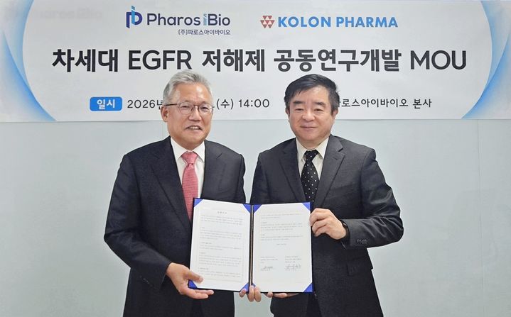 파로스아이·코오롱, 차세대 EGFR 저해제 공동 연구 - 뉴스 썸네일 이미지