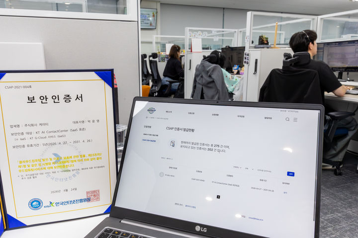 KT, 클라우드 기반 'AI 상담 서비스' 인증 갱신…공공시장 공략 강화