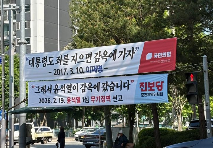[서울=뉴시스] 6·3 지방선거를 20일 앞두고 여야의 기싸움이 치열한 가운데, 국민의힘 현수막에 맞대응한 진보당의 이른바 '댓글 현수막'이 온라인에서 화제를 모으고 있다. (사진=박태훈 X 캡처) *재판매 및 DB 금지