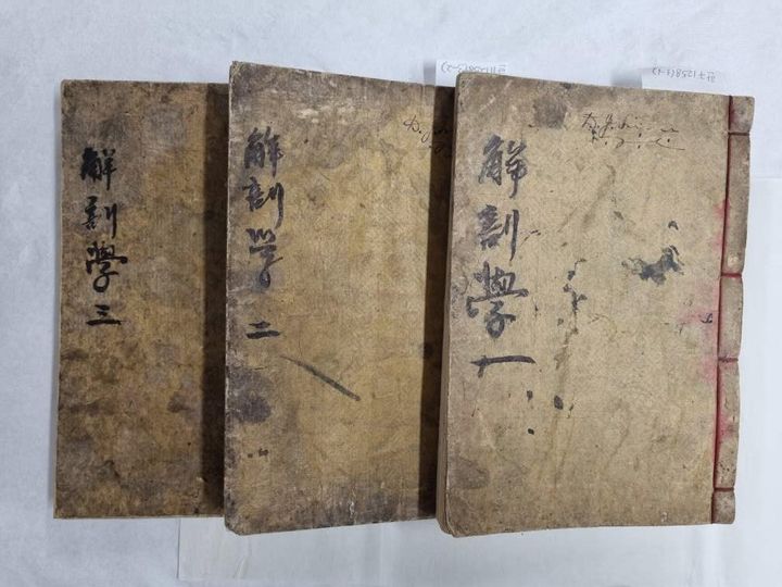 [서울=뉴시스] 해부학 1, 2, 3권 (사진=국가유산청 제공) 2026.05.14. photo@newsis.com *재판매 및 DB 금지