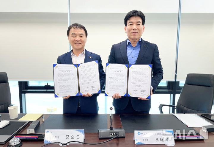 TS-자동차전문정비사업조합연합회, 튜닝 산업 활성화 맞손