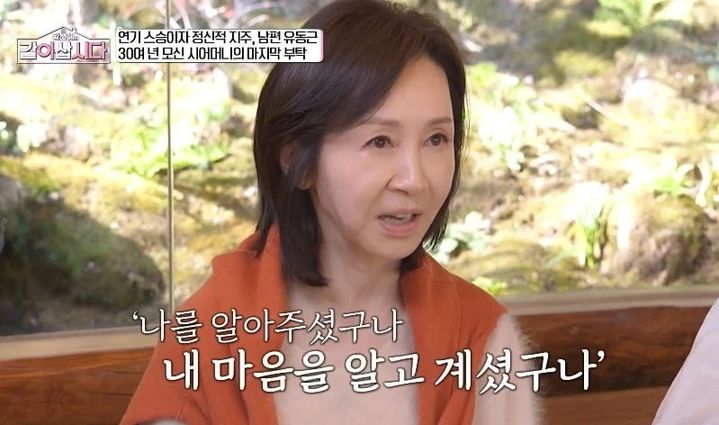 [서울=뉴시스] 전인화. (사진 = KBS1 '황신혜의 같이 삽시다' 캡처) 2026.05.14. photo@newsis.com *재판매 및 DB 금지