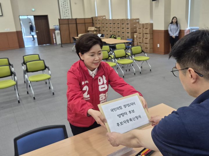[수원=뉴시스] 이병희 기자 = 국민의힘 양향자 경기도지사 후보가 14일 경기도선거관리위원회에서 6·3지방선거 후보자등록을 진행하고 있다. 2026.05.14. iambh@newsis.com *재판매 및 DB 금지