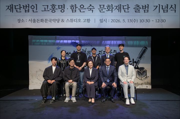 [서울=뉴시스] 왼쪽부터 임지빈 구나현 이적 라이머 고석주 서승한 김진표 양규응 윤수영 강호준. (사진 = 고홍명·함은숙 문화재단 제공) 2026.05.14. photo@newsis.com *재판매 및 DB 금지