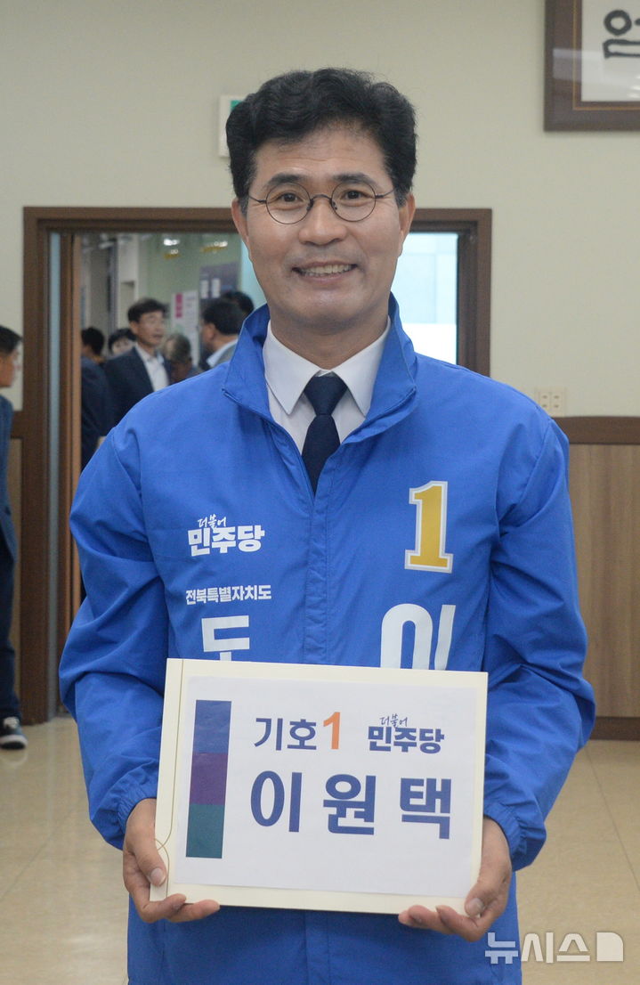 [전주=뉴시스] 김얼 기자 = 이원택(더불어민주당) 전북특별자치도지사 예비후보가 14일 전북 전주시 전북특별자치도선거관리 위원회를 방문해 후보자등록을 하고 있다. 2026.05.14. pmkeul@newsis.com