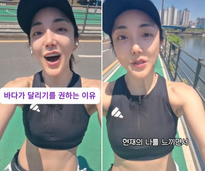[서울=뉴시스] 그룹 'S.E.S.' 출신 가수 바다가 꾸준히 달리기를 하는 이유를 밝혔다. (사진=바다 인스타그램 캡처) *재판매 및 DB 금지