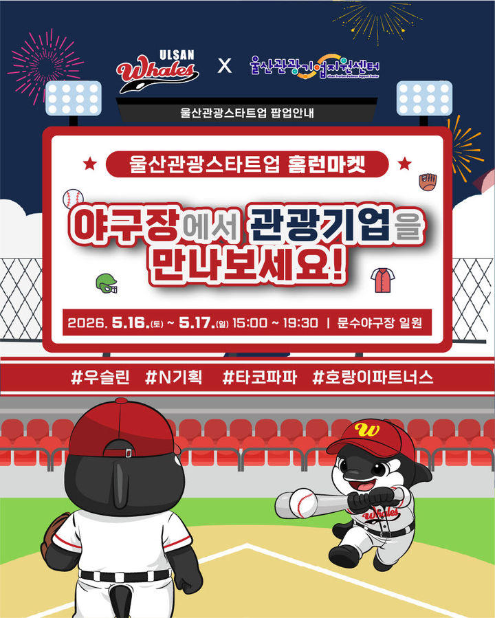 [울산=뉴시스] *재판매 및 DB 금지