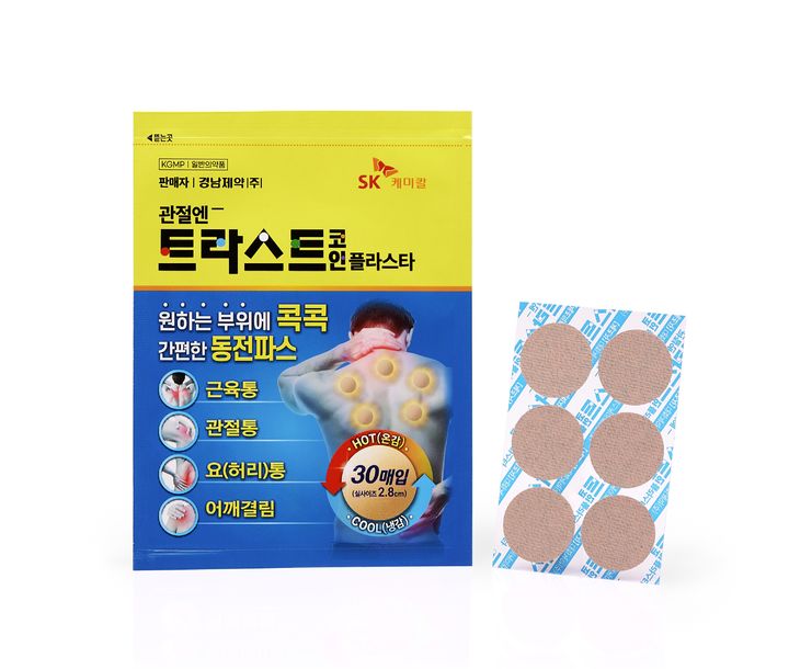 [서울=뉴시스] SK케미칼은 트라스트의 동전형 신제품 '트라스트 코인 플라스타'를 출시했다고 14일 밝혔다. (사진=SK케미칼 제공) 2026.5.14. photo@newsis.com *재판매 및 DB 금지