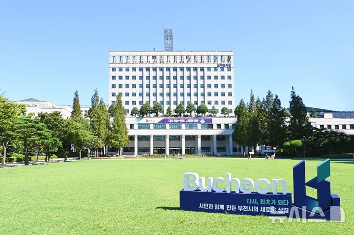 [부천소식]소규모 공동주택 집수리 지원, 17개 단지 선정 등