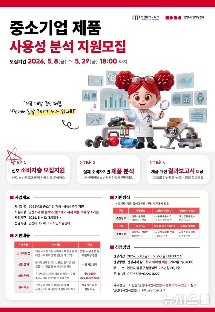 [인천소식]북부교육문화센터, 실버인지놀이학교 특강 등