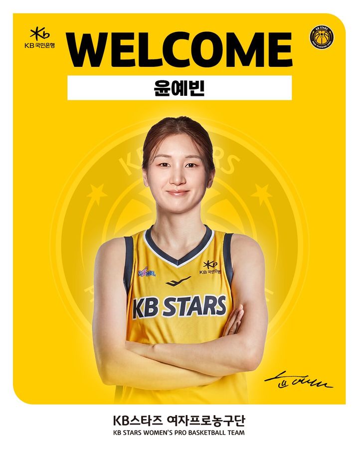 [서울=뉴시스] 여자프로농구 청주 KB국민은행의 윤예빈. (사진=청주 KB국민은행 제공) 2026.05.14. photo@newsis.com *재판매 및 DB 금지
