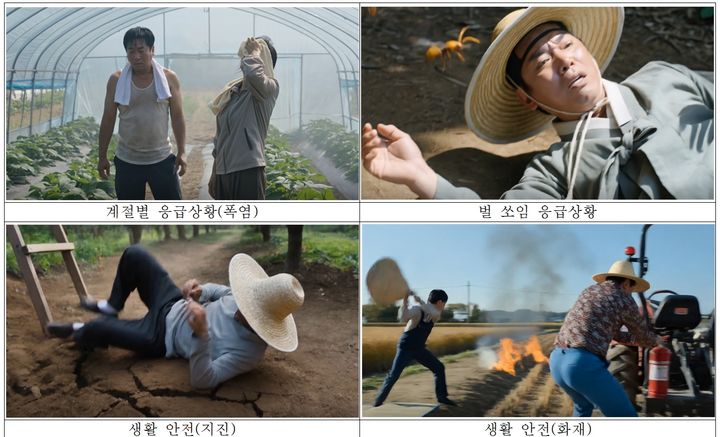 [세종=뉴시스] 농림축산식품부는 농촌지역 응급상황 대응 초기공백을 최소화하기 위해 오는 15일부터 다음 달 2일까지 '농촌 응급처치 전문인력 육성사업' 교육생을 모집한다고 14일 밝혔다. 사진은 인공지능(AI) 기반 가상의 시나리오. (자료 = 농식품부 제공) 2026.06.14. *재판매 및 DB 금지
