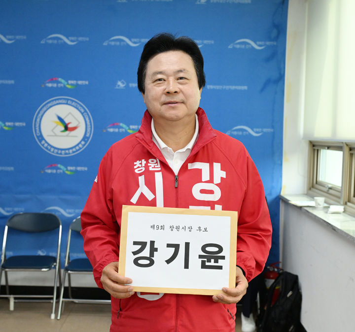 [창원=뉴시스] 강경국 기자 = 국민의힘 강기윤 경남 창원시장 후보가 14일 오전 창원시 성산구 선거관리위원회에서 후보 등록을 하고 있다. (사진=강기윤 선대위 제공). 2026.05.14. photo@newsis.com *재판매 및 DB 금지