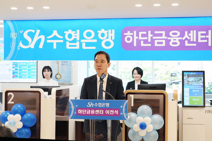 12일 Sh수협은행 부산 사하지점 이전식에서 신학기 은행장(가운데)이 인사말을 하고 있다. (사진=수협은행 제공) *재판매 및 DB 금지