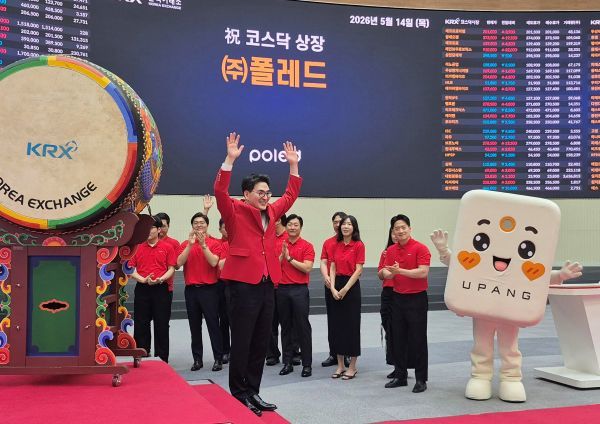 폴레드 상장 기념식. (사진=폴레드) *재판매 및 DB 금지