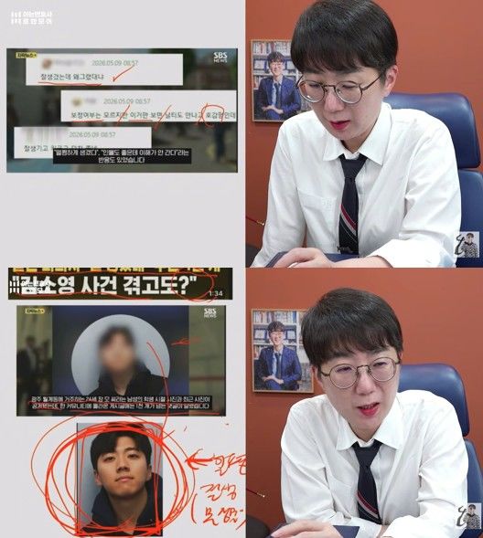 [서울=뉴시스] 이지훈 변호사가 살해범 장윤기의 신상 공개 전, 온라인에 유포된 사진과 그에 달린 외모 평가 댓글들을 보여주며 비판하고 있다. (사진 출처=유튜브 채널 '아는 변호사' 캡처)