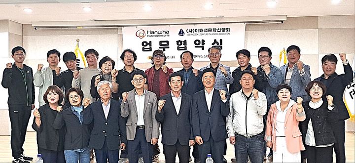[평창=뉴시스] 한화리조트평창·이효석문학선양회, 지역 관광 활성화 업무협약. (사진=평창군 제공) 2026.05.14. photo@newsis.com *재판매 및 DB 금지