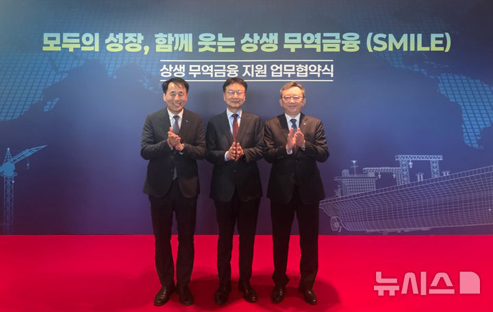 [서울=뉴시스]신한은행은 지난 13일 삼성중공업, 한국무역보험공사(무보)와 '조선 산업 수출경쟁력 강화·생산적금융 확대를 위한 업무협약을 체결했다고 14일 밝혔다. (사진=신한은행 제공). 2026.05.14. photo@newsis.com 