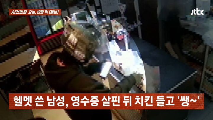[서울=뉴시스](사진출처: JTBC 사건반장 캡처)