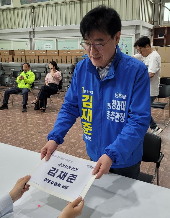 민주당 김재준 군산시장 후보가 14일 군산시선거관리위원회에서 본 후보 등록을 하고 있다.(사진=김재준 선거 캠프 제공) *재판매 및 DB 금지