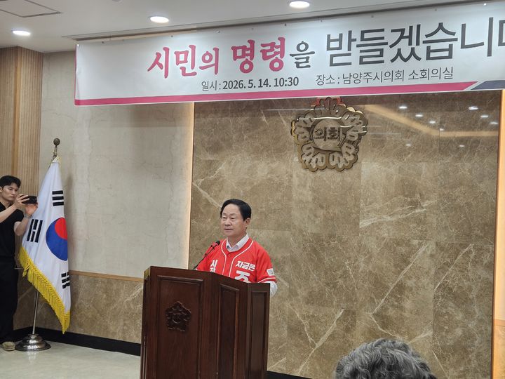 [남양주=뉴시스] 이호진 기자 = 국민의힘 주광덕 경기 남양주시장 예비후보가 14일 남양주시의회에서 기자회견을 열고 제9회 전국동시지방선거 남양주시장 후보 등록 결정 배경을 설명하고 있다. 2026.05.14. asake@newsis.com *재판매 및 DB 금지