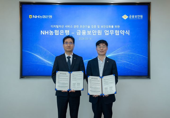 14일 서울 종로구 소재 NH농협타워에서 NH농협은행 AI데이터부문 김주식 부행장(오른쪽)과 금융보안원 오중효 상무가 업무협약을 체결하고 있다. (사진=농협은행 제공) *재판매 및 DB 금지