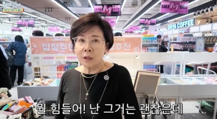 [서울=뉴시스] 박정수. (사진 = 유튜브 캡처) 2026.05.14. photo@newsis.com *재판매 및 DB 금지