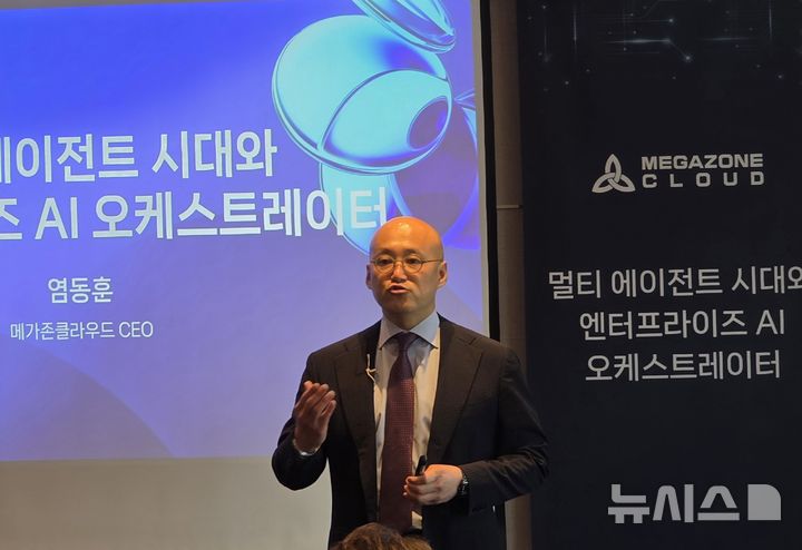 [서울=뉴시스]오동현 기자 = 염동훈 메가존클라우드 대표는 14일 서울 롯데호텔에서 기자간담회를 열고 '멀티 에이전트 시대와 엔터프라이즈 AI 오케스트레이터' 전략을 발표했다. odong85@newsis.com
